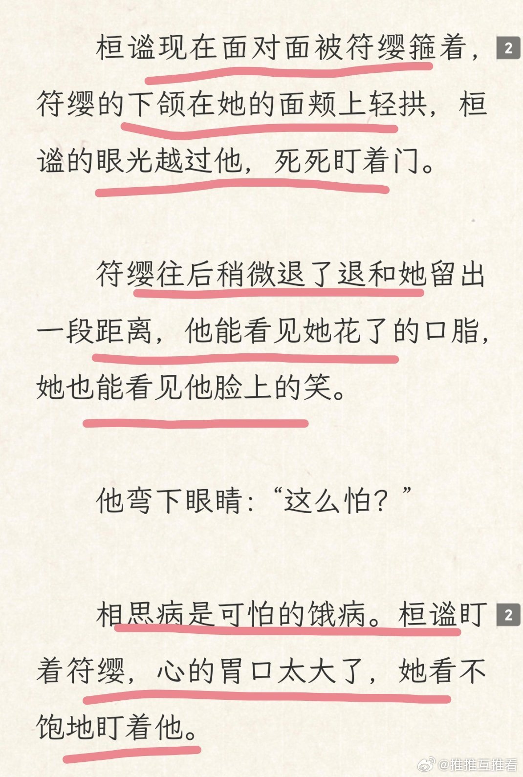 啧啧啧小情侣互动很甜很好磕