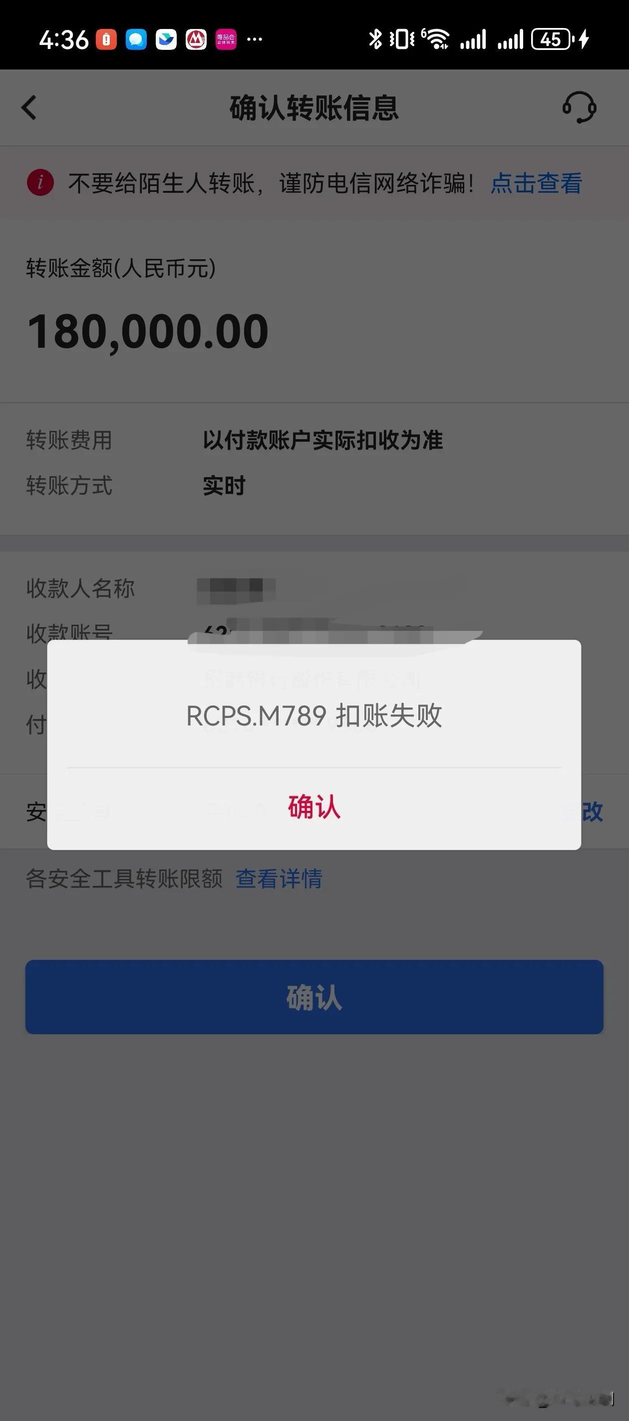 仅仅转账18万就被“中国银行”意外限额？限额调整需要3天人工审核，如果着急只能去