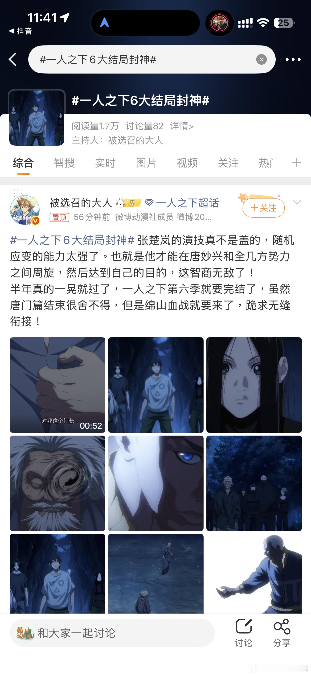 一人之下6大结局封神一人之下6大结局封神，你看了吗？ 