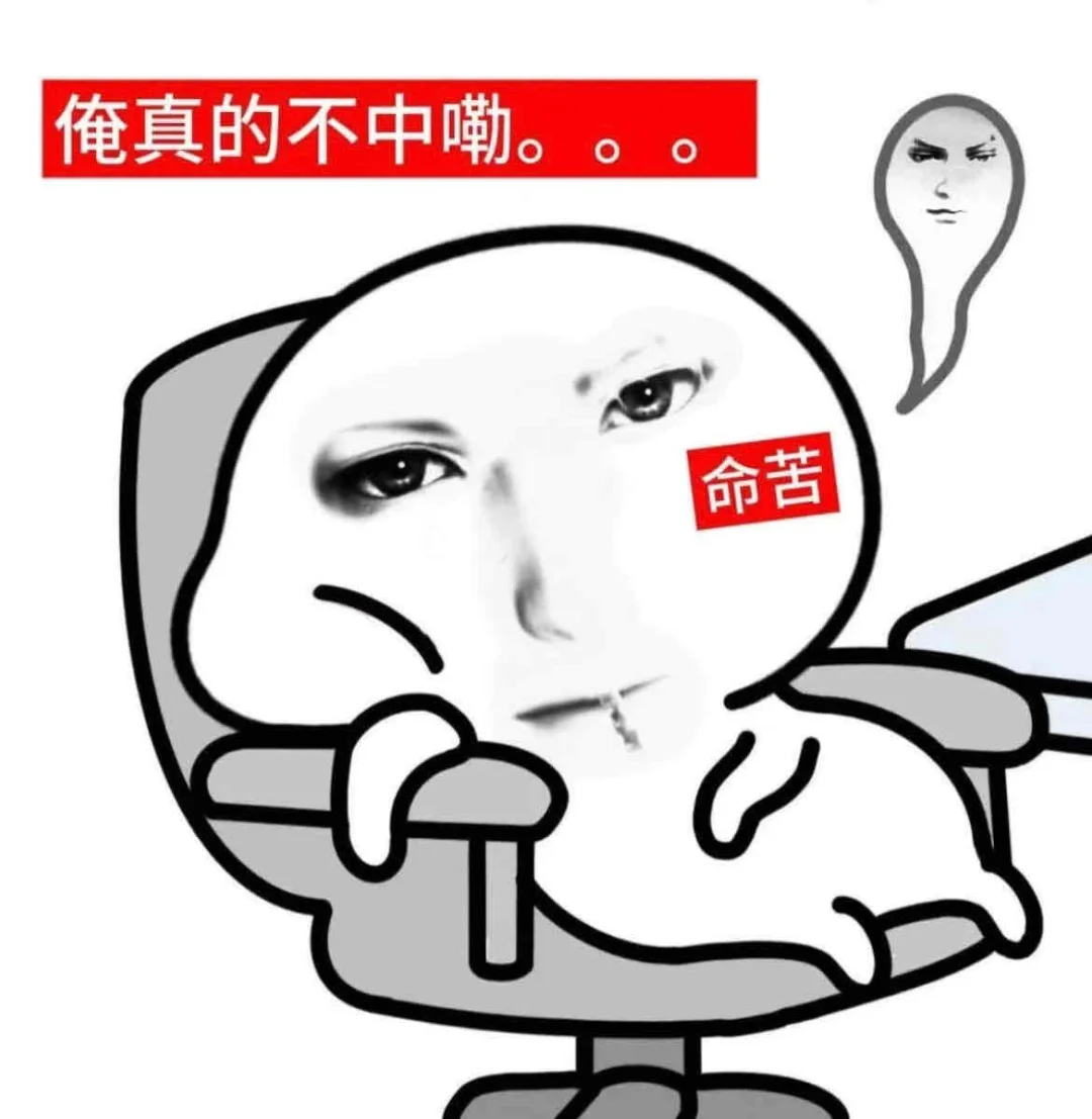 一来公司就莫名烦躁有人懂吗 ​​​