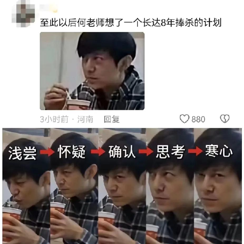 已知：史上最能忍得人有三个！
第一个是越王勾践，第二个是向佐的老婆郭碧婷，第三个