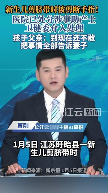 刚生完孩子还在产床上的妈妈，听见护士说宝宝手指被剪到了，瞬间从当妈的喜悦掉进冰窟