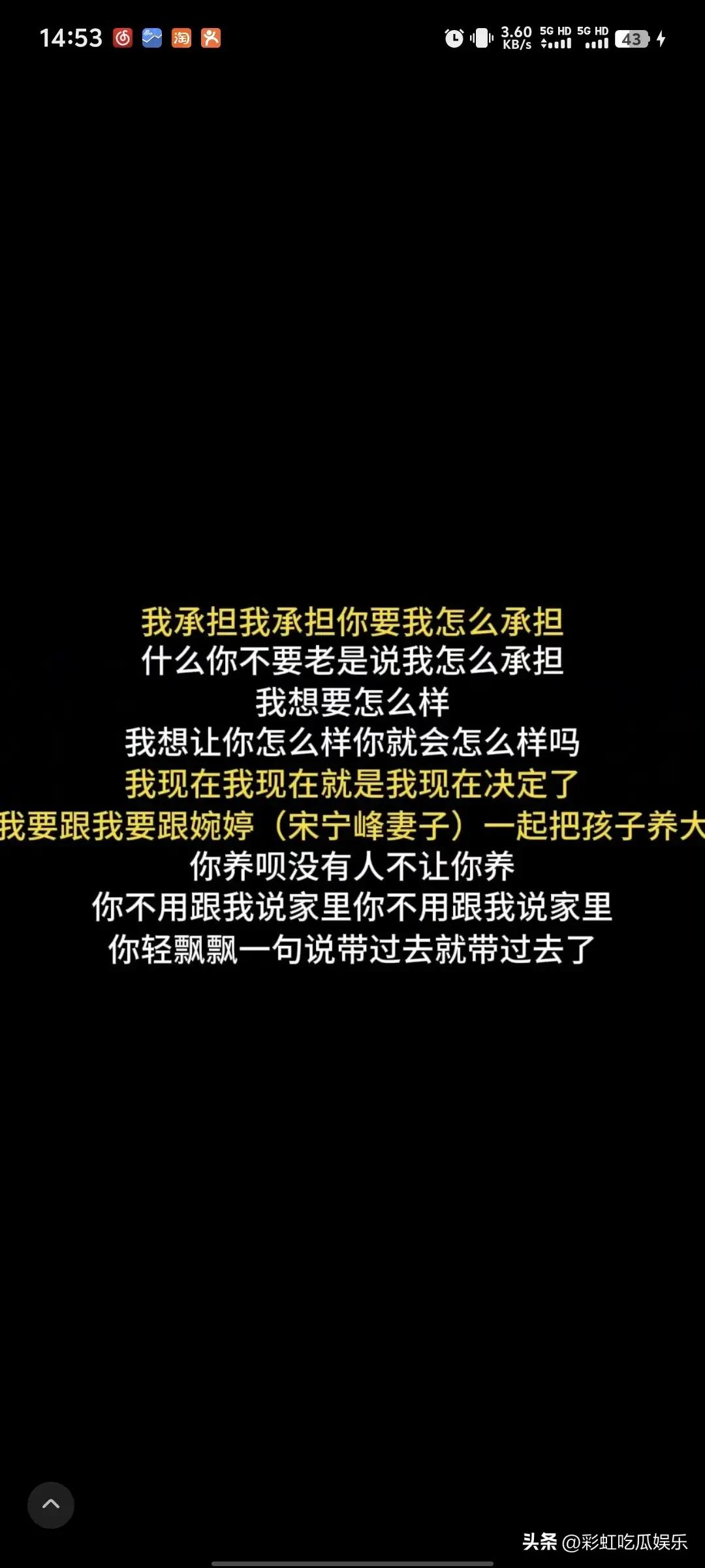 宋宁峰带着女儿跟Q女士约会的时候，这已经触碰了底线，张婉婷却选择了原谅，这是我不