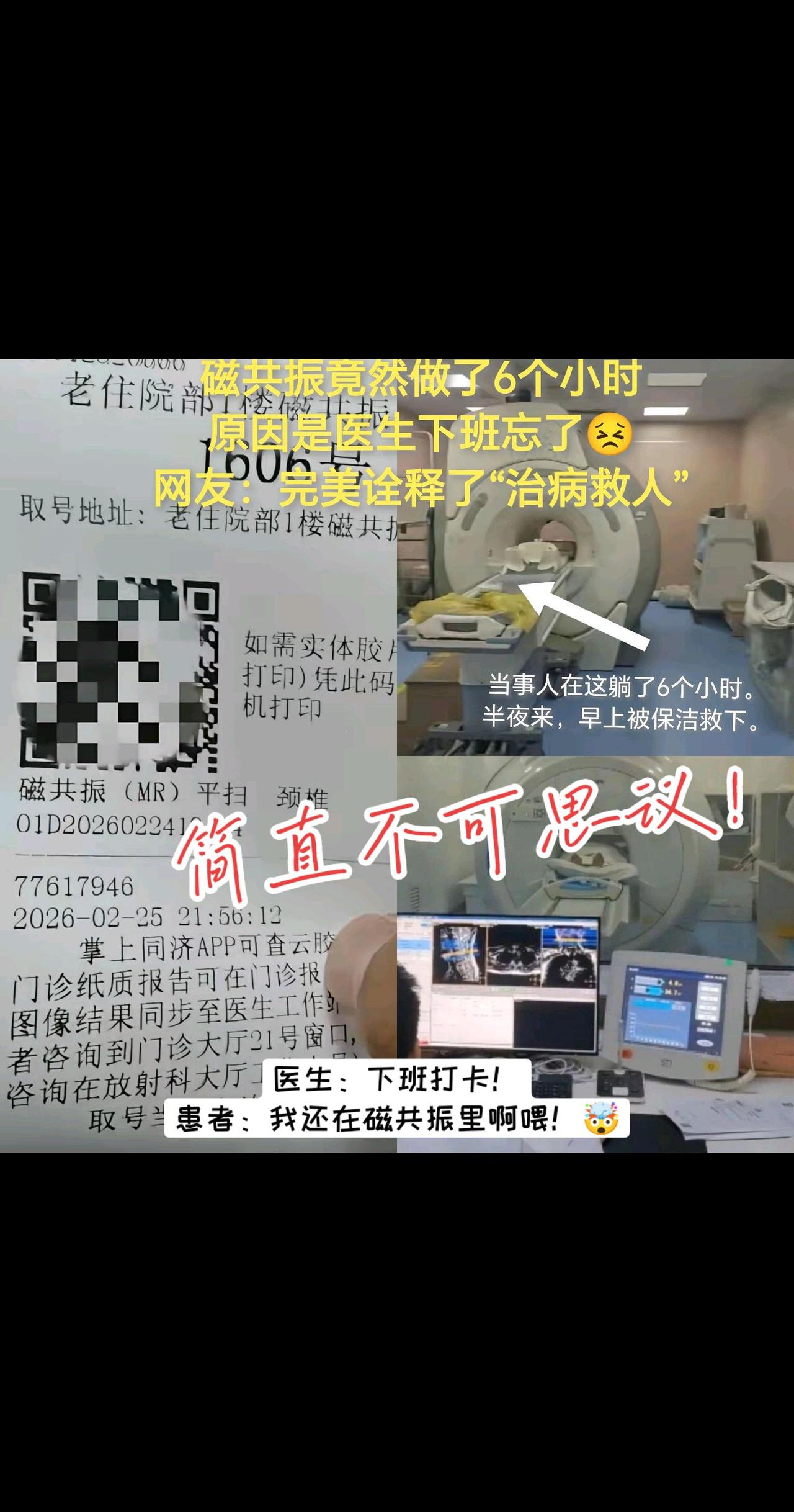 你不尴尬尴尬的就是别人！
医生 老百姓关心的话题 这是个真实的事情