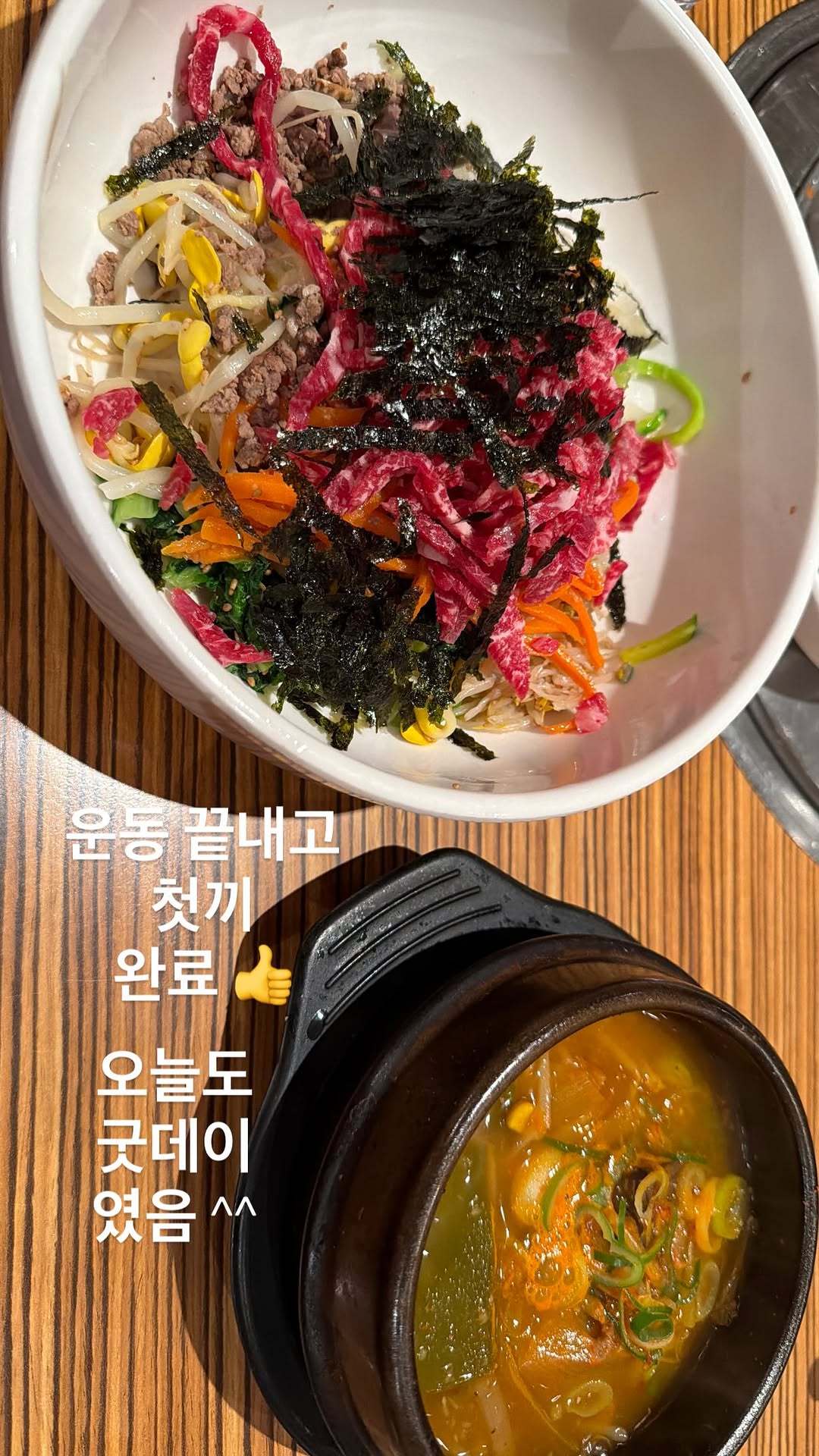 “CB百蓝_。260516李东海 ins story更新：吃完了运动结束后的第一