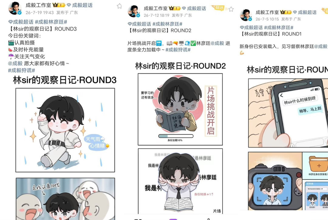 林sir观察日记三弹集齐啦！从初入片场加载新身份，埋头啃卷宗潜心学习，再到雨天拍