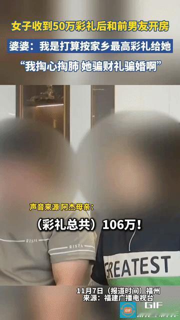 “欺负老实人！”福建，男子以当地最高规格迎娶妻子，仅彩礼就给了106万！不料妻子