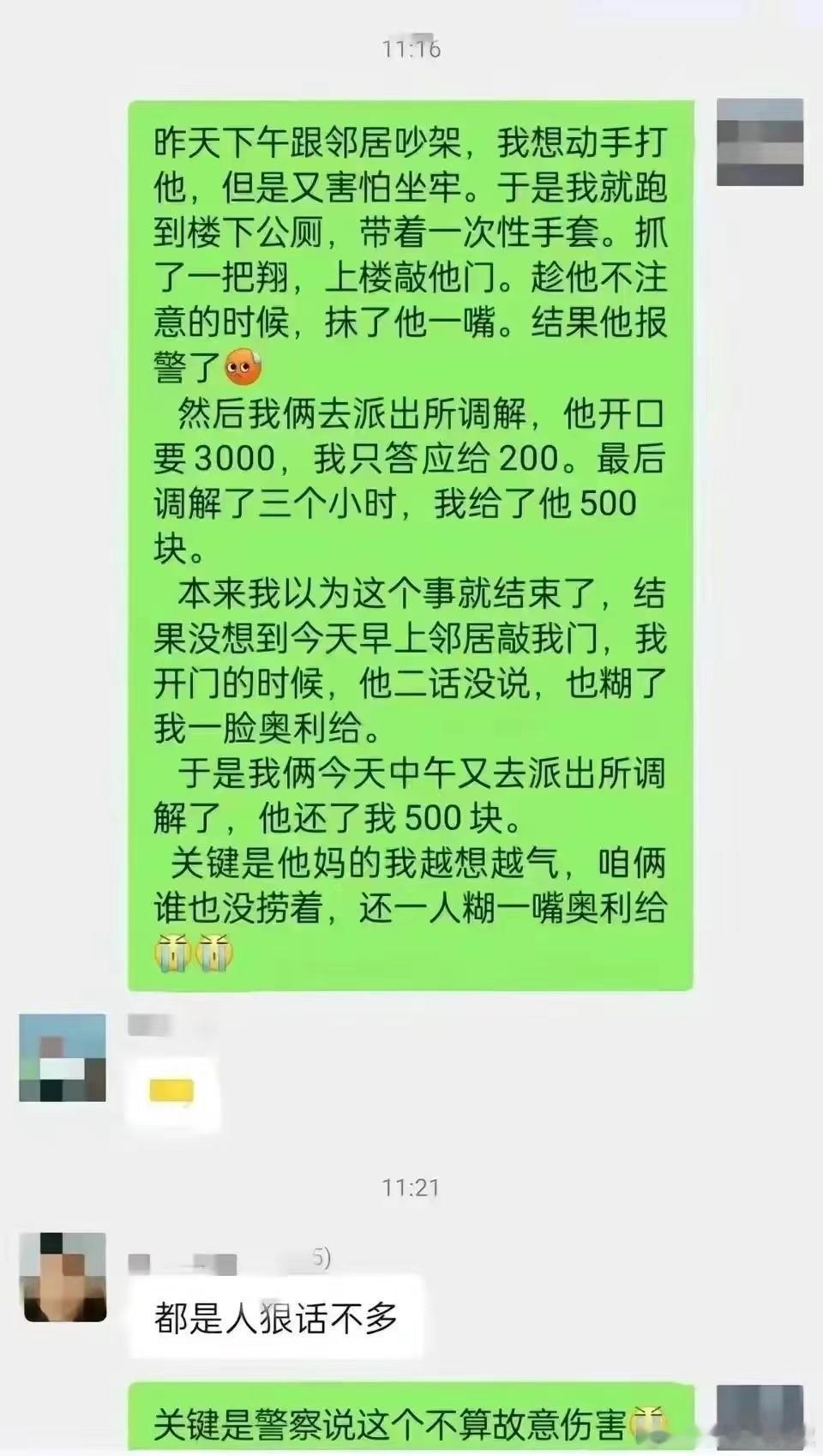 有点恶心，但挺逗的 [挖鼻] #大v聊车# ​​​