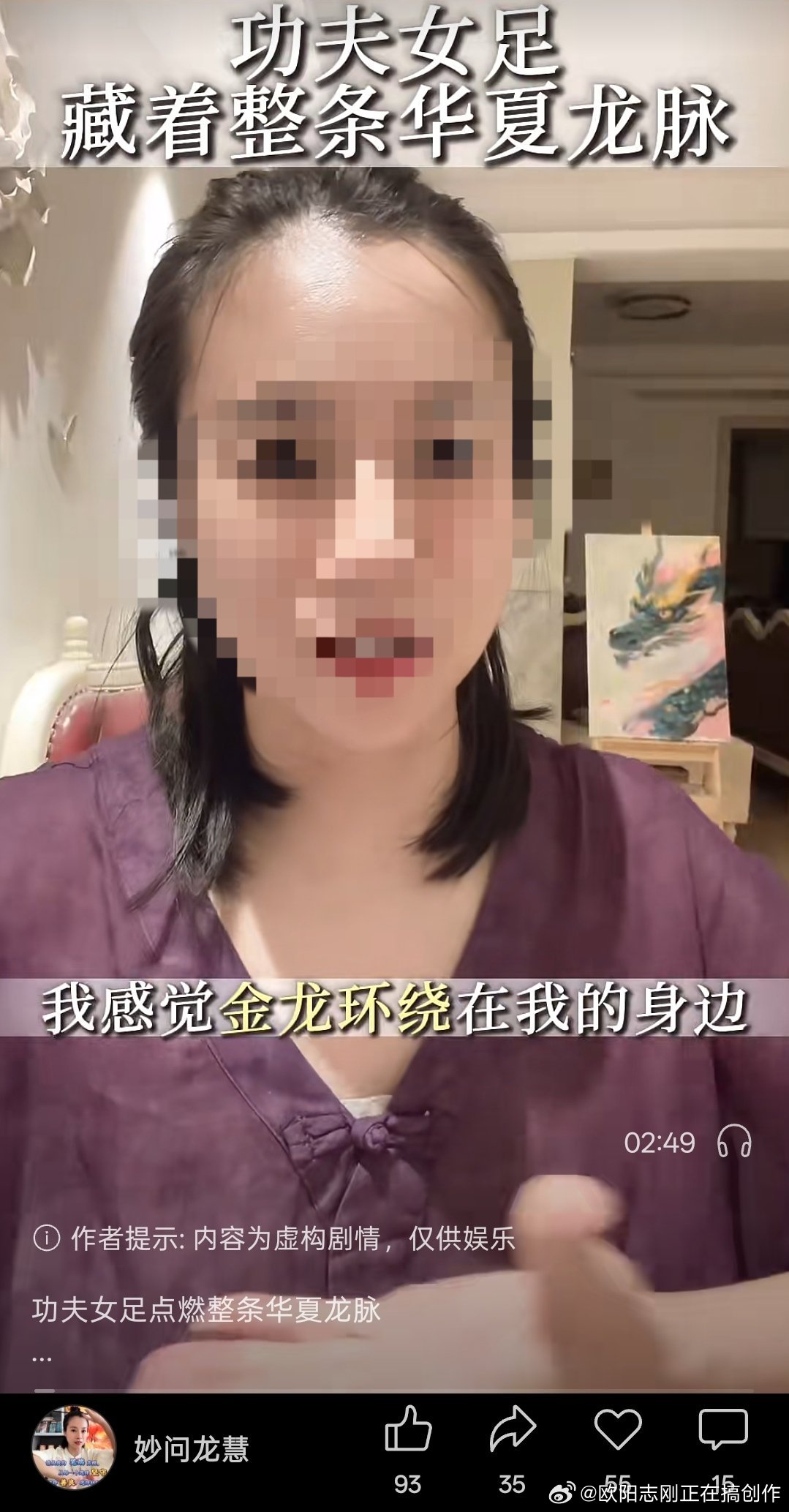 《功夫女足》牛逼！周星驰牛逼！