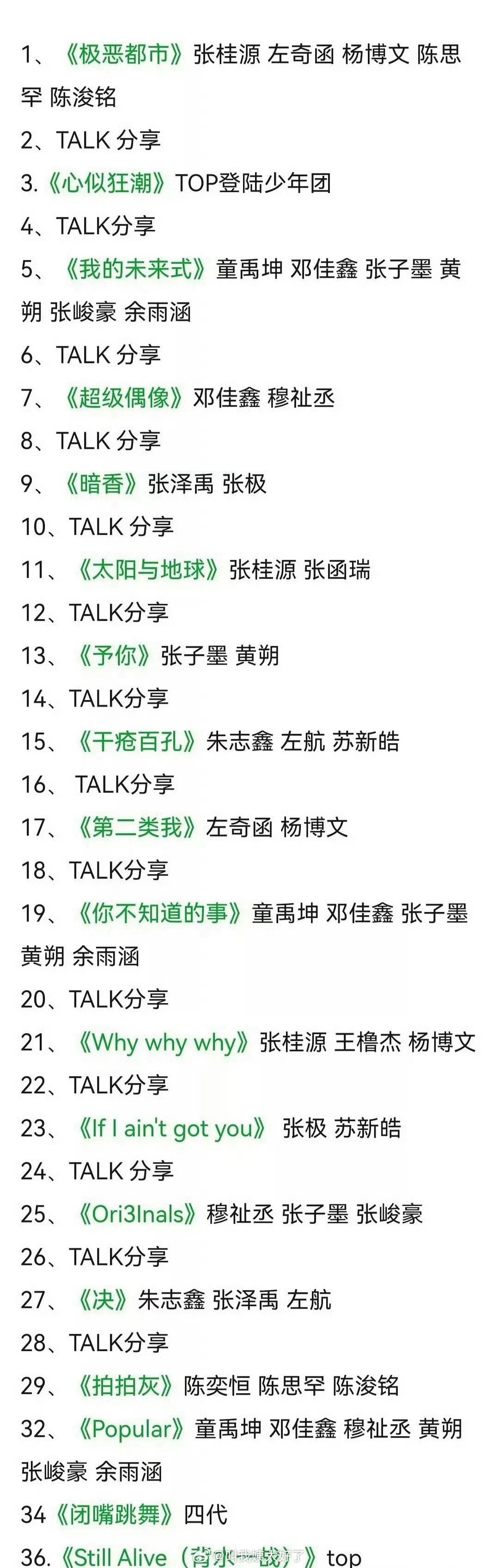 荣耀之战第二天的节目单，有没有你喜欢的舞台？ 