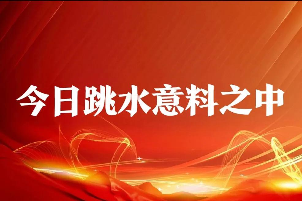 今天大跌原因战找到了…
八部门：支持符合条件的小微企业在新三板挂牌。（5月21日