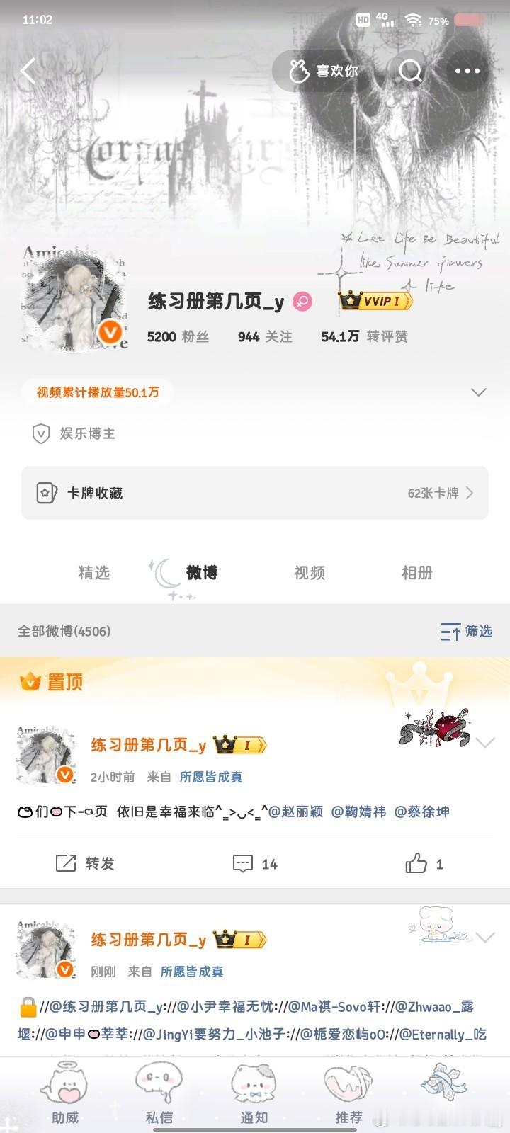 你们互动是不互动的 躺列是第一名的 