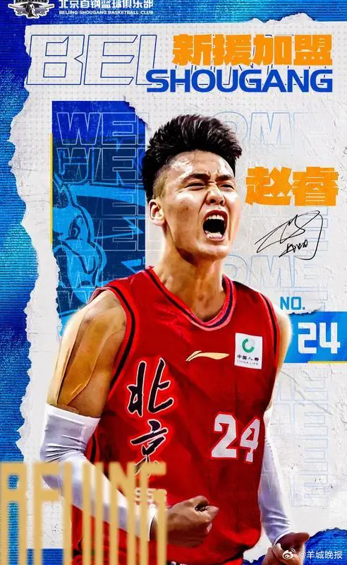 #赵睿转会北京队#【赵睿、崔永熙、张镇麟等纷纷改换门庭，#CBA疯狂转会市场影响
