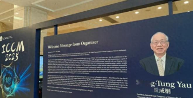 “遮羞布被扯掉了！”美籍华裔数学家丘成桐直言：中国的数学水平比美国落后了80多年