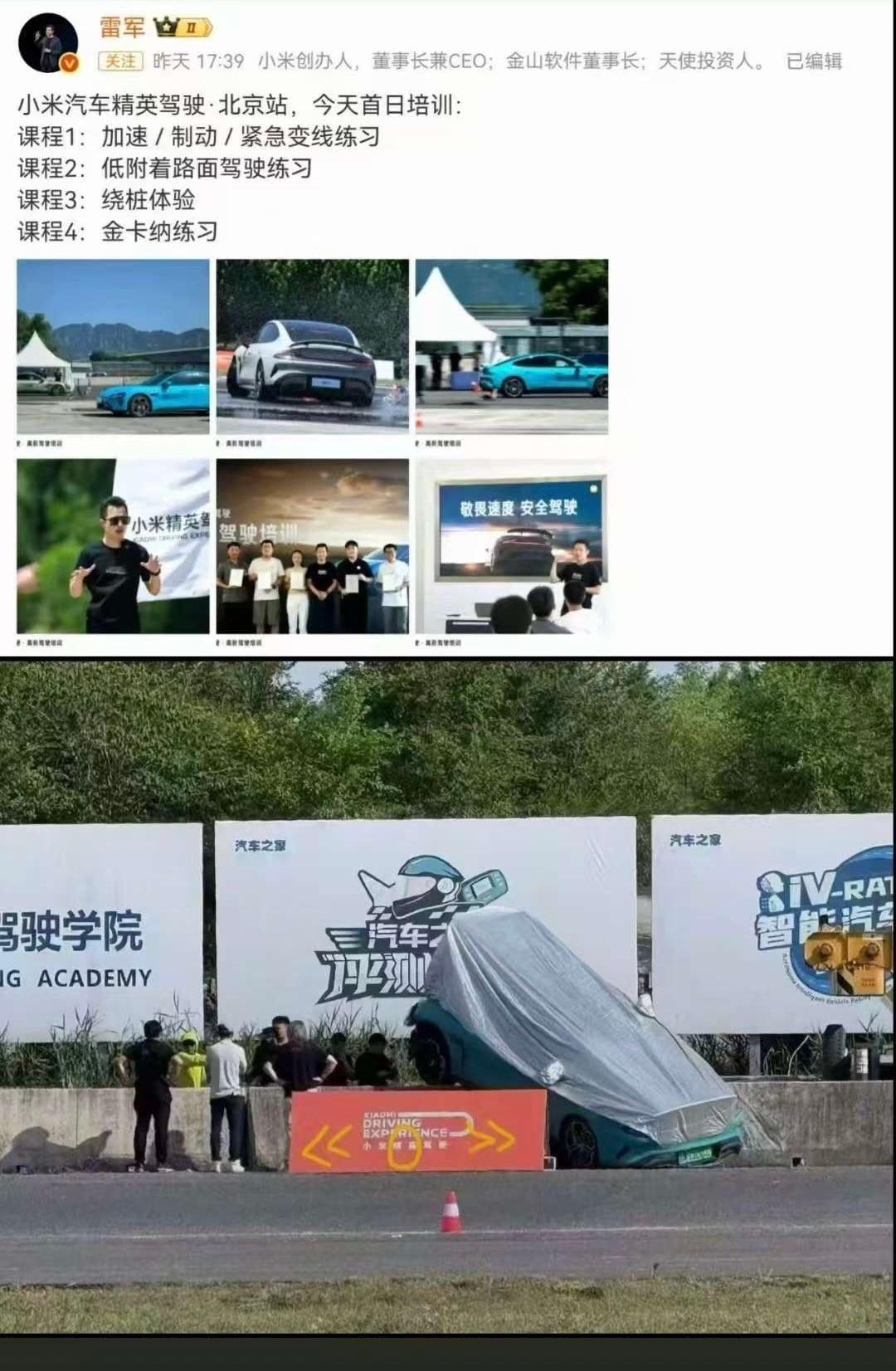 驾驶培训中出点事故很正常，宝马精英驾驶培训也有过，但也没必要紧急盖住，遮遮掩掩[