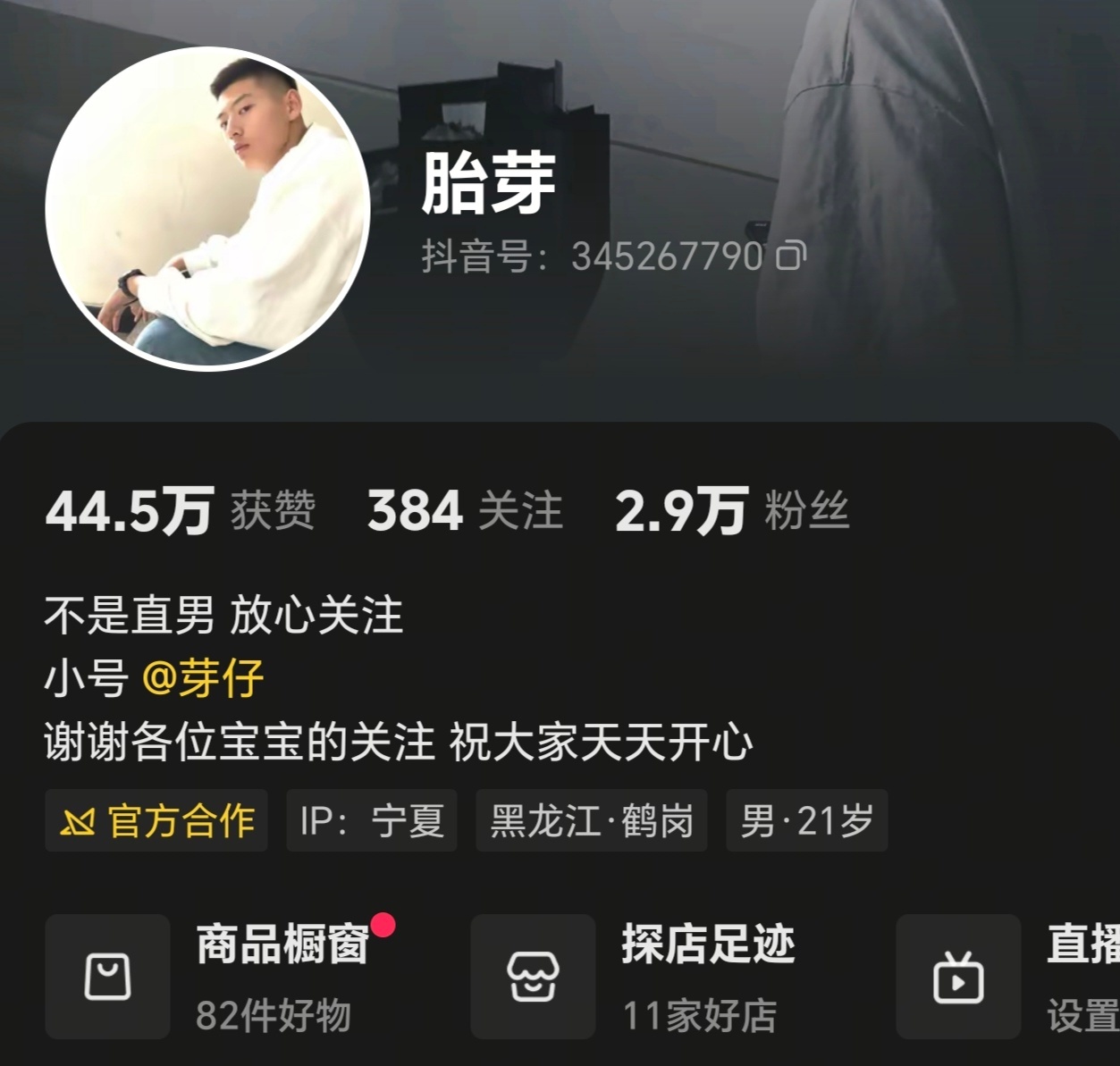 不是直男 放心关注 