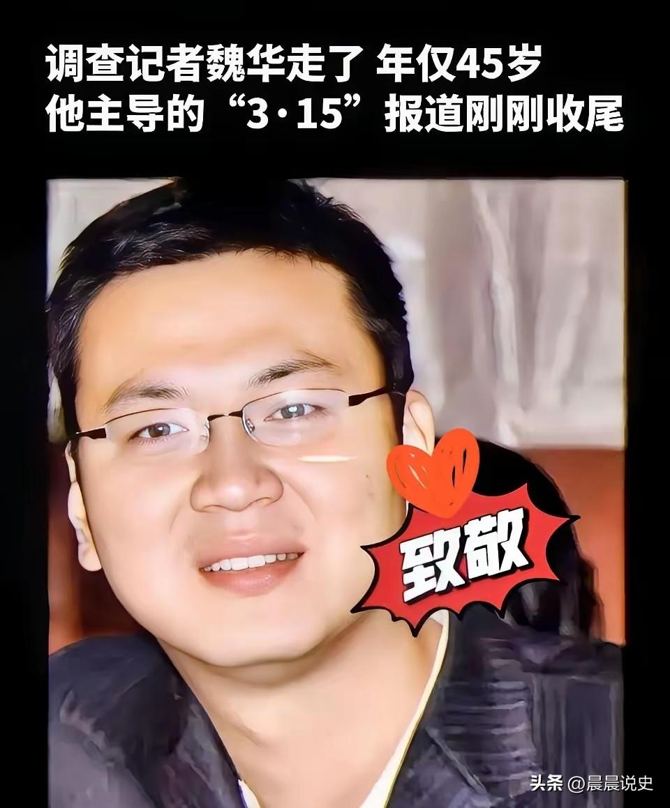 这两天满屏都在悼念魏华，起初我还纳闷这是谁。​原来那个大名鼎鼎的“都市大先生”就