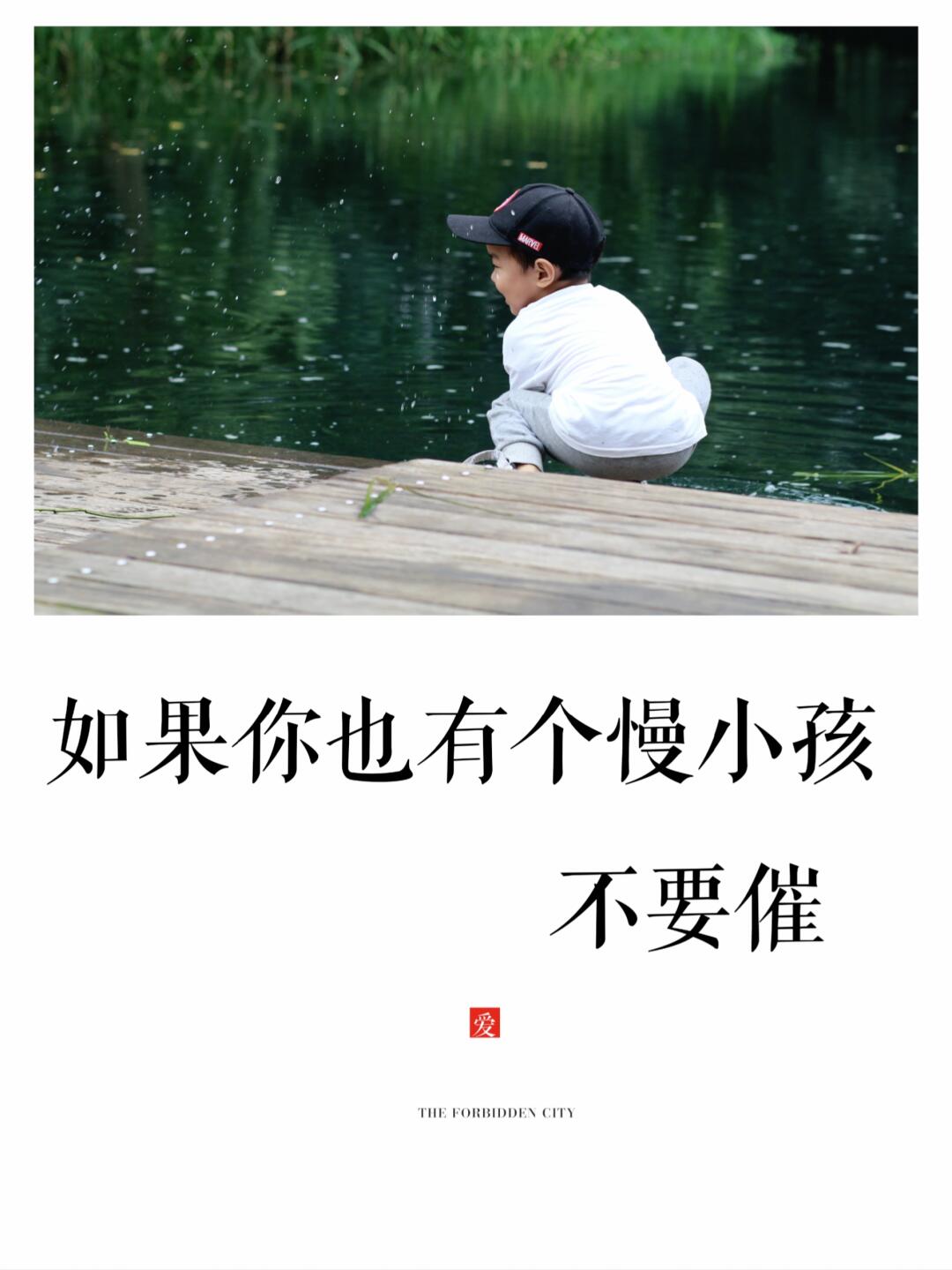 要坚信：步虽缓，行必致远，不过大器晚成！