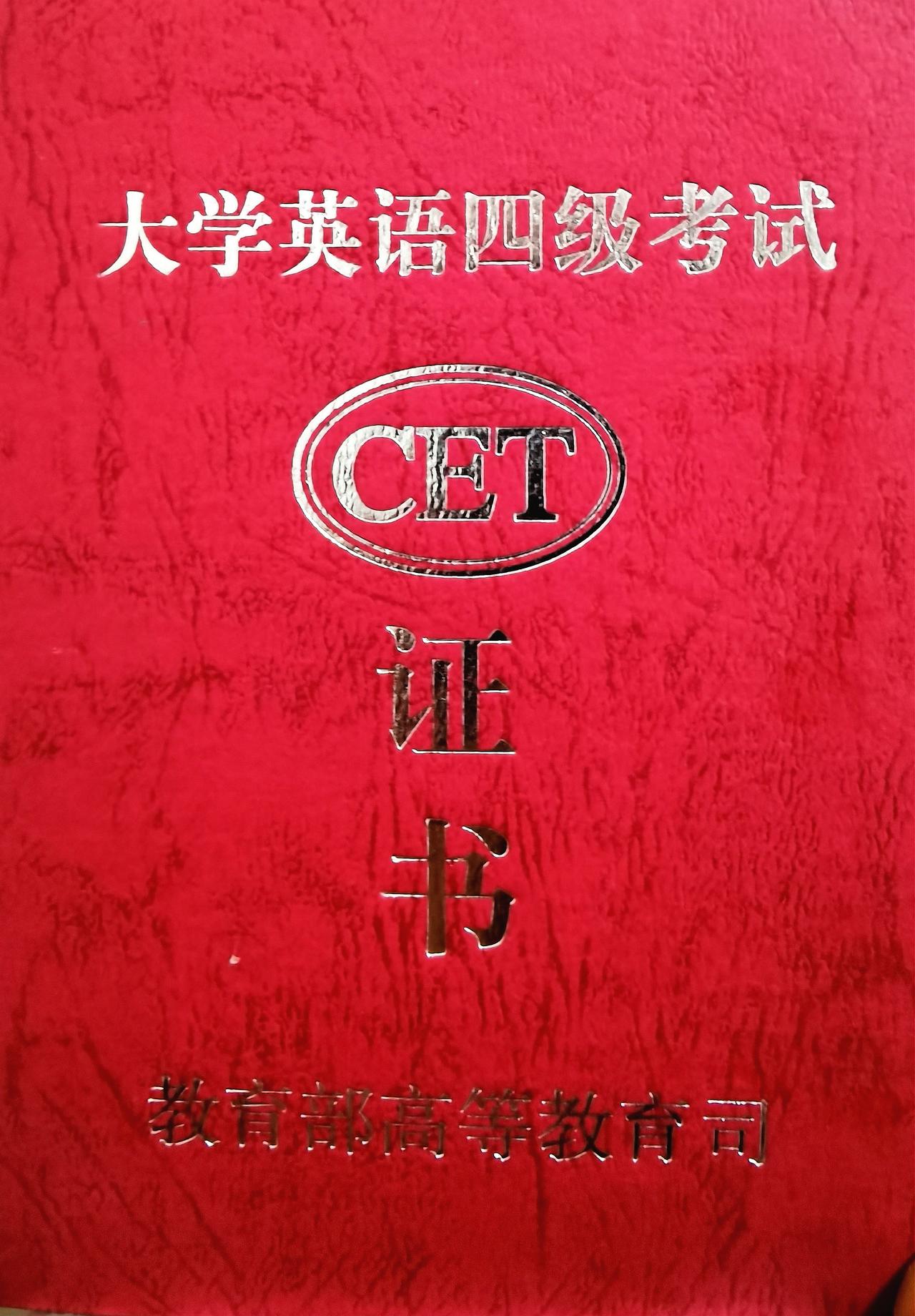 有人知道当年这俩证书的份量么，
据说都可以当着面试官爱搭不理的[捂脸]
.