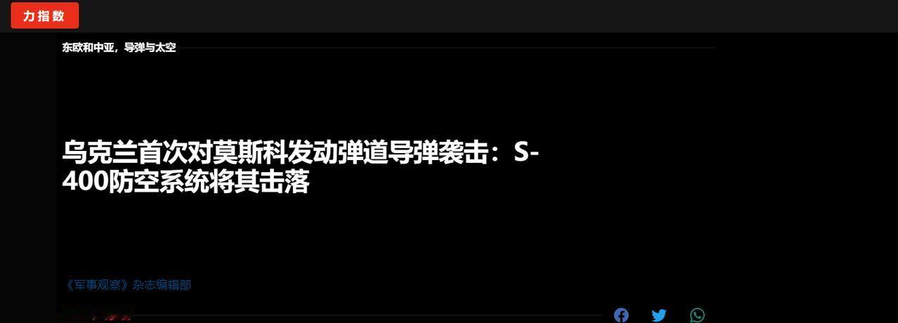 西方不给就自己造！FP-9 登场，补齐乌军终极短板

近日，俄罗斯莫斯科州空域出