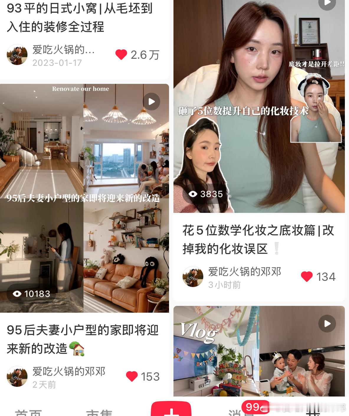 美妆也输出 家居也输出 vlog也输出[淡淡的]真不知道怎么办了[淡淡的]真的想