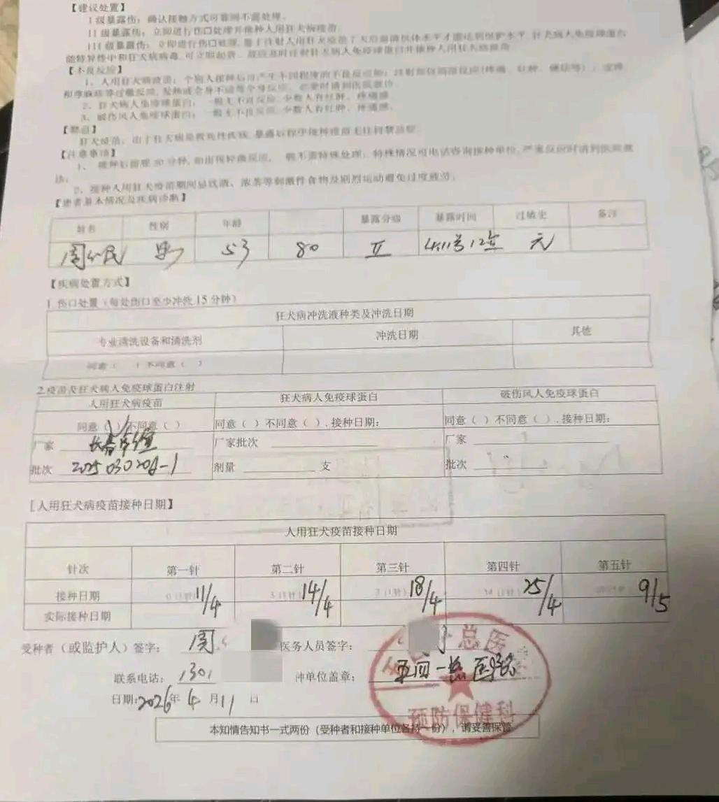 山西运城，一男子被狗咬，他去镇上的卫生院打疫苗，结果因为医生不在岗，他辗转两个医