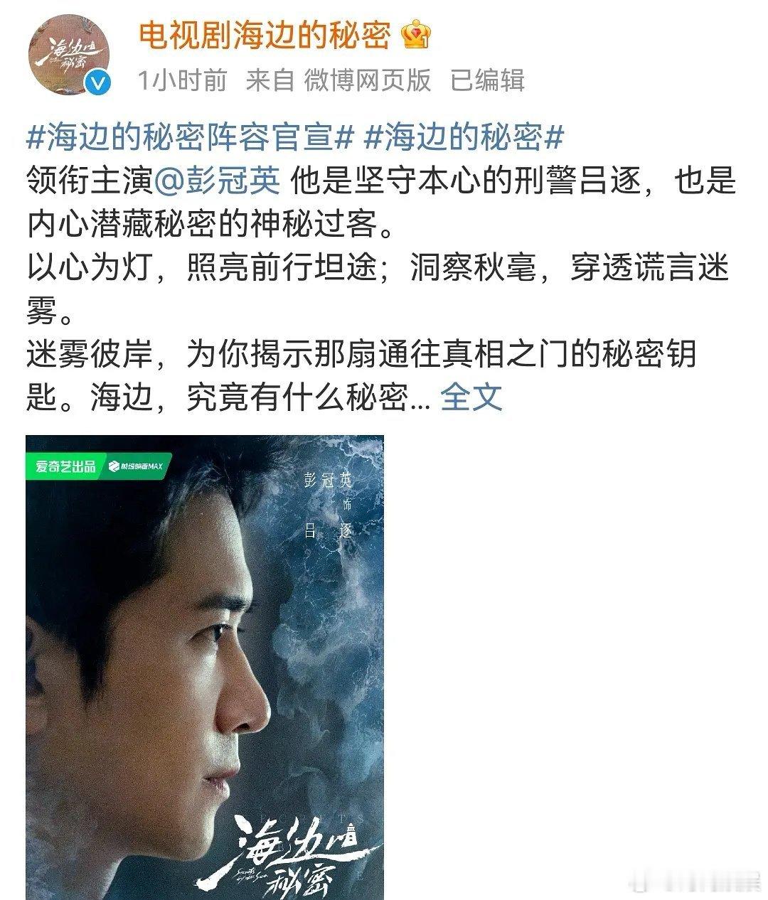 究竟是谁在捧彭冠英？玫瑰的故事就拖后腿 ​​​