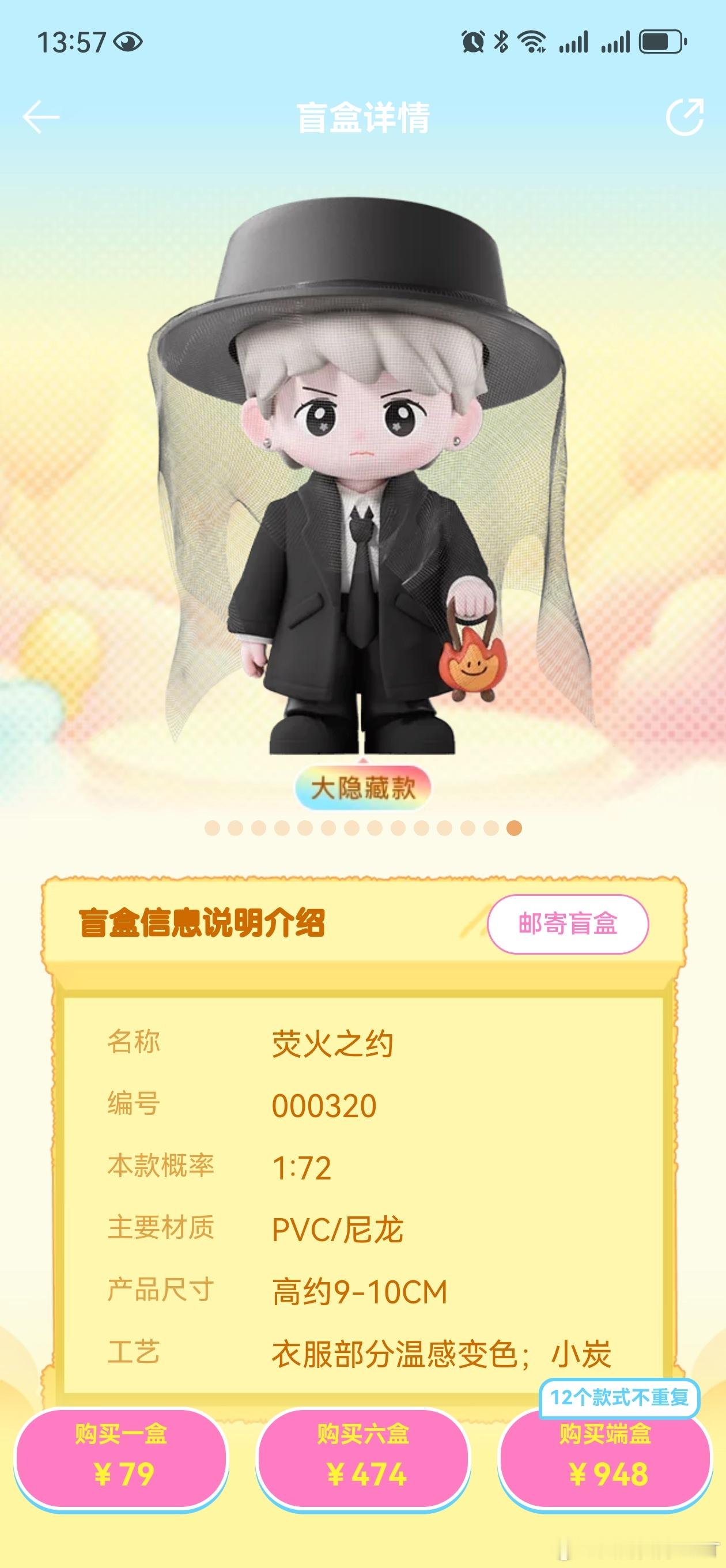 两个隐藏盲盒，一个檀健次生日，一个小炭火生日，我真是服了！而且大隐藏还是小炭火生