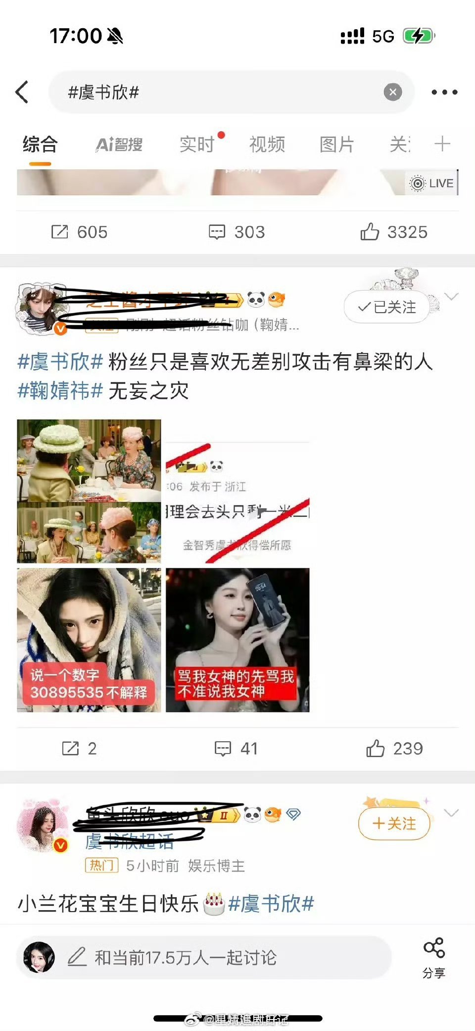 虞书欣广场被鞠婧祎粉丝屠了，什么情况？？[哆啦A梦害怕] ​​​