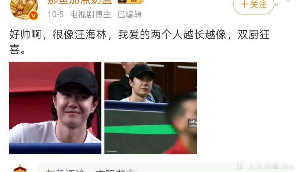 嗯，很有cp感 ​​​