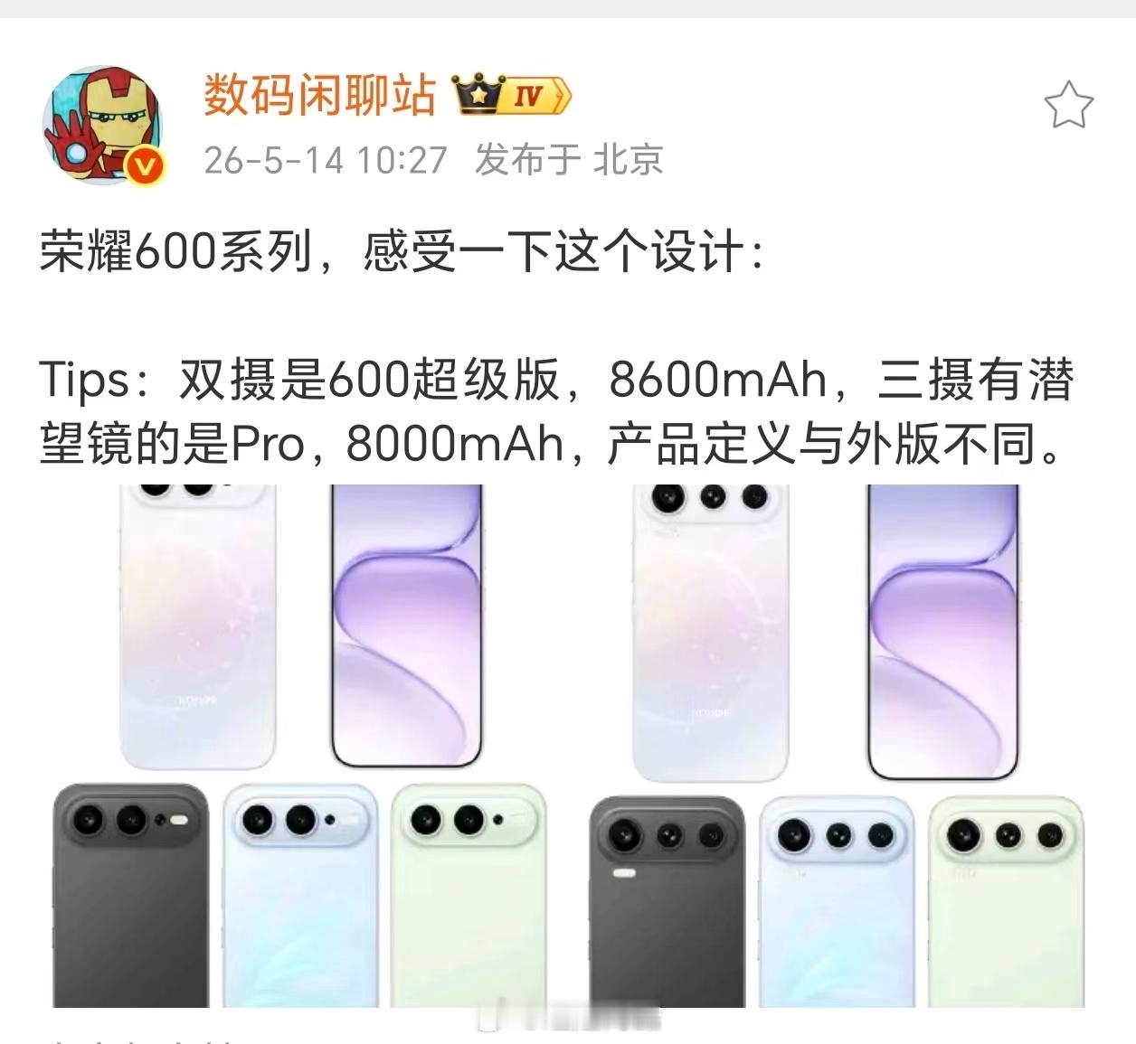 肖战说荣耀600是你的幸运星 600 系列正式官宣！而且这次数字手机全球代言人肖