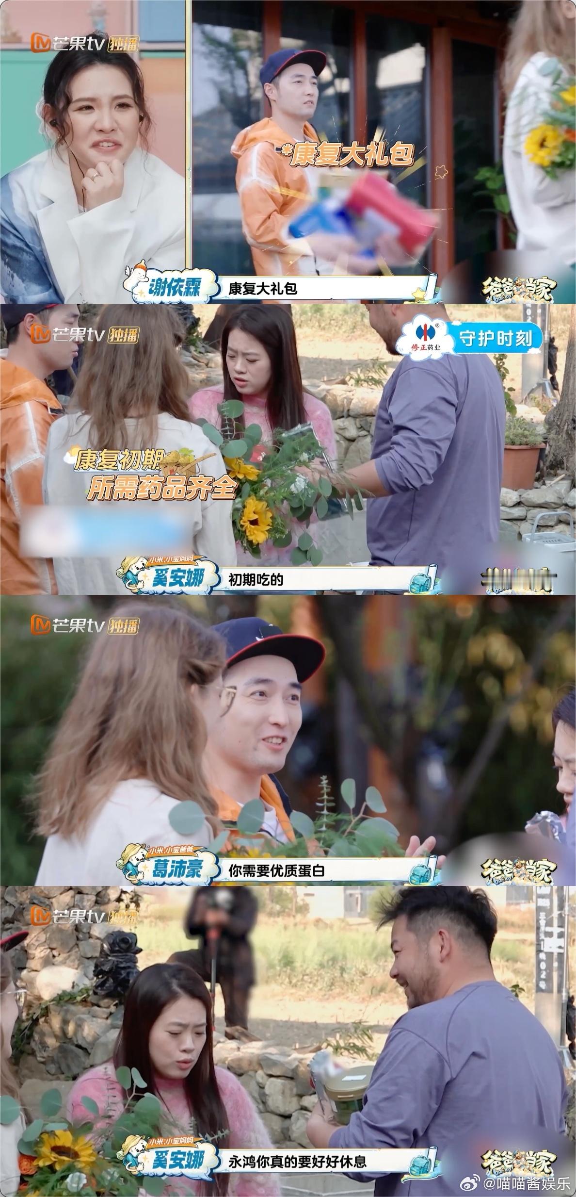 奚安娜葛沛豪回归爸爸当家5爸爸当家许久未见依旧默契十足，聊天相处轻松自在，一路走