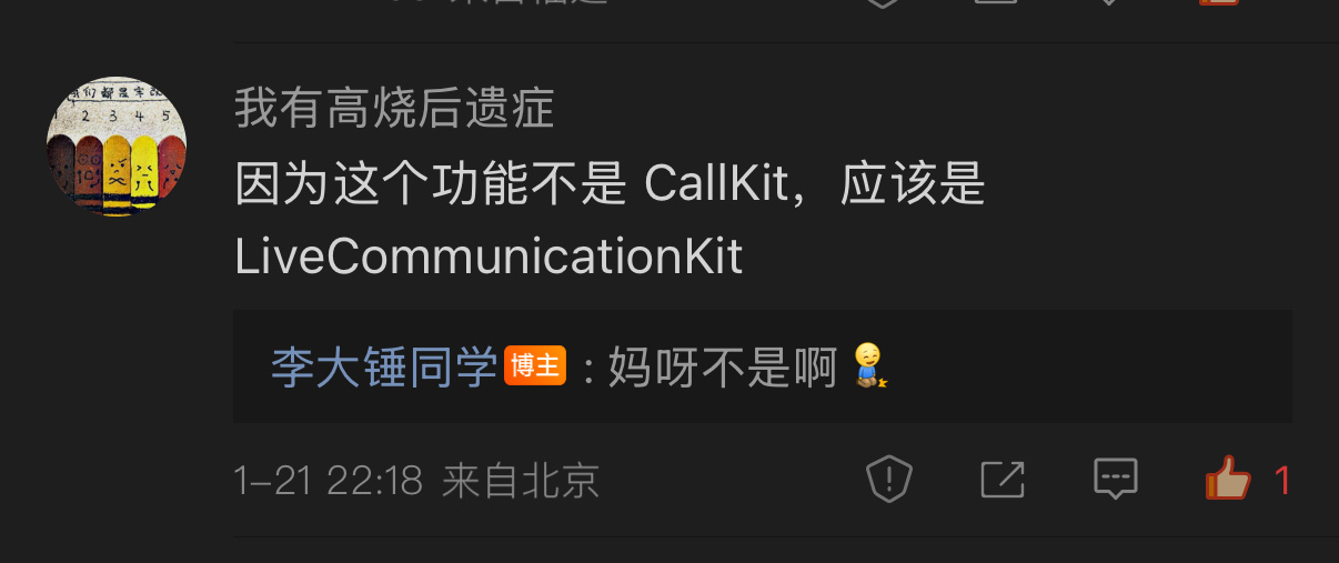 评论区有网友说这次微信支持的系统级电话接听并不是用的 CallKit，而是用的另