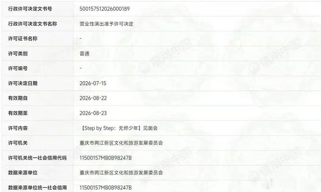 tf家族五代见面会TF五代见面会 TF家族五代要开见面会了，8.22-8.23在