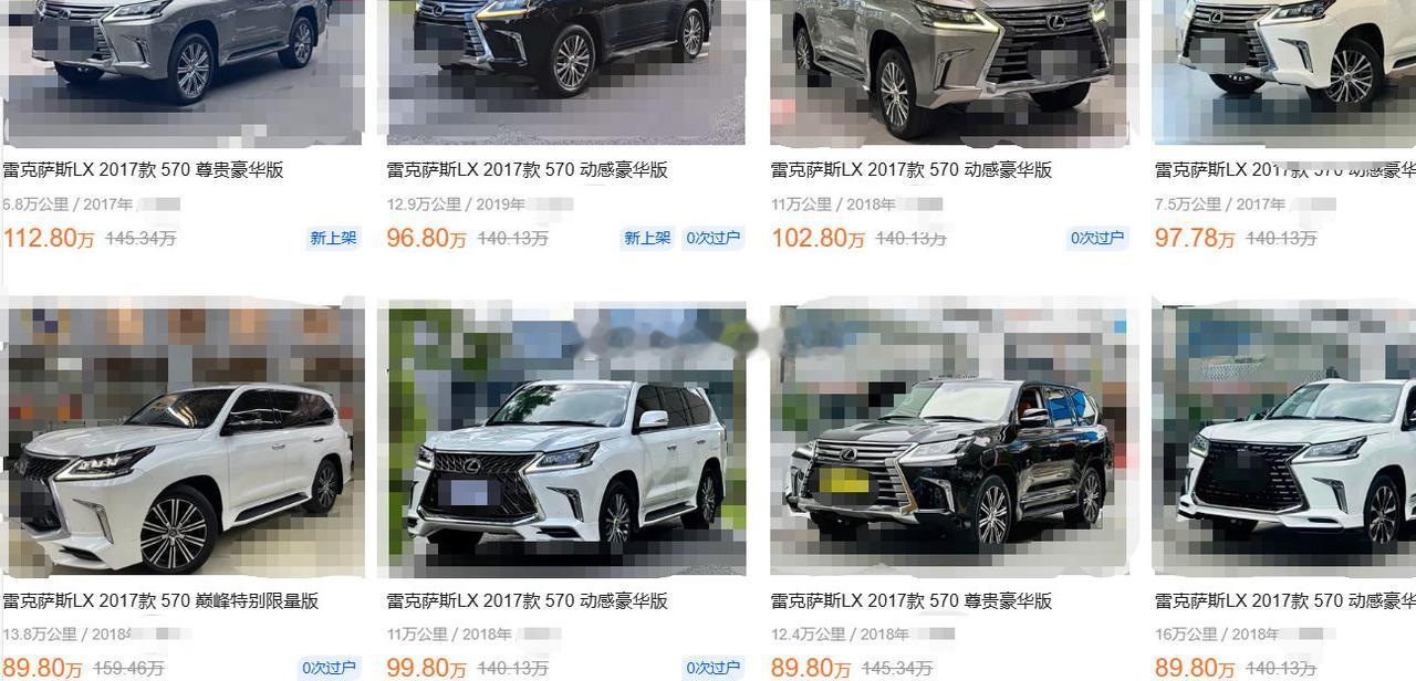 雷克萨斯LX570的二手车报价逐渐回归正常~~~当然了，2018年的LX570照