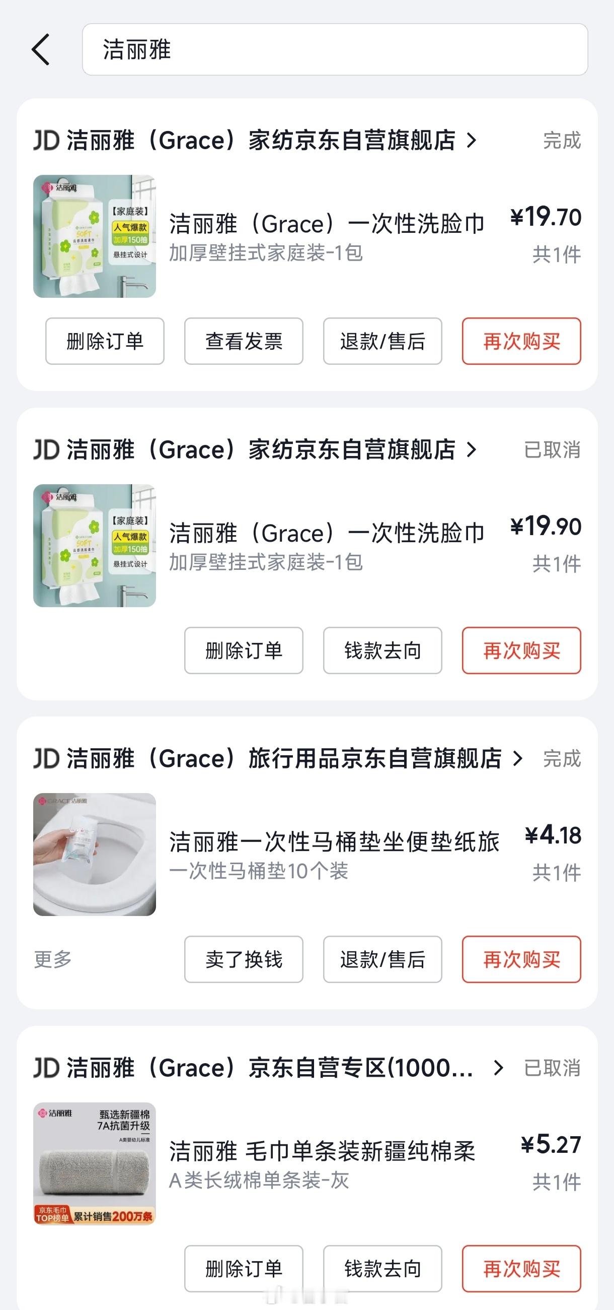 洁丽雅在 618 前请大家吃这么个大瓜。豪门的关系真是复杂啊，你们毛巾用谁家的？