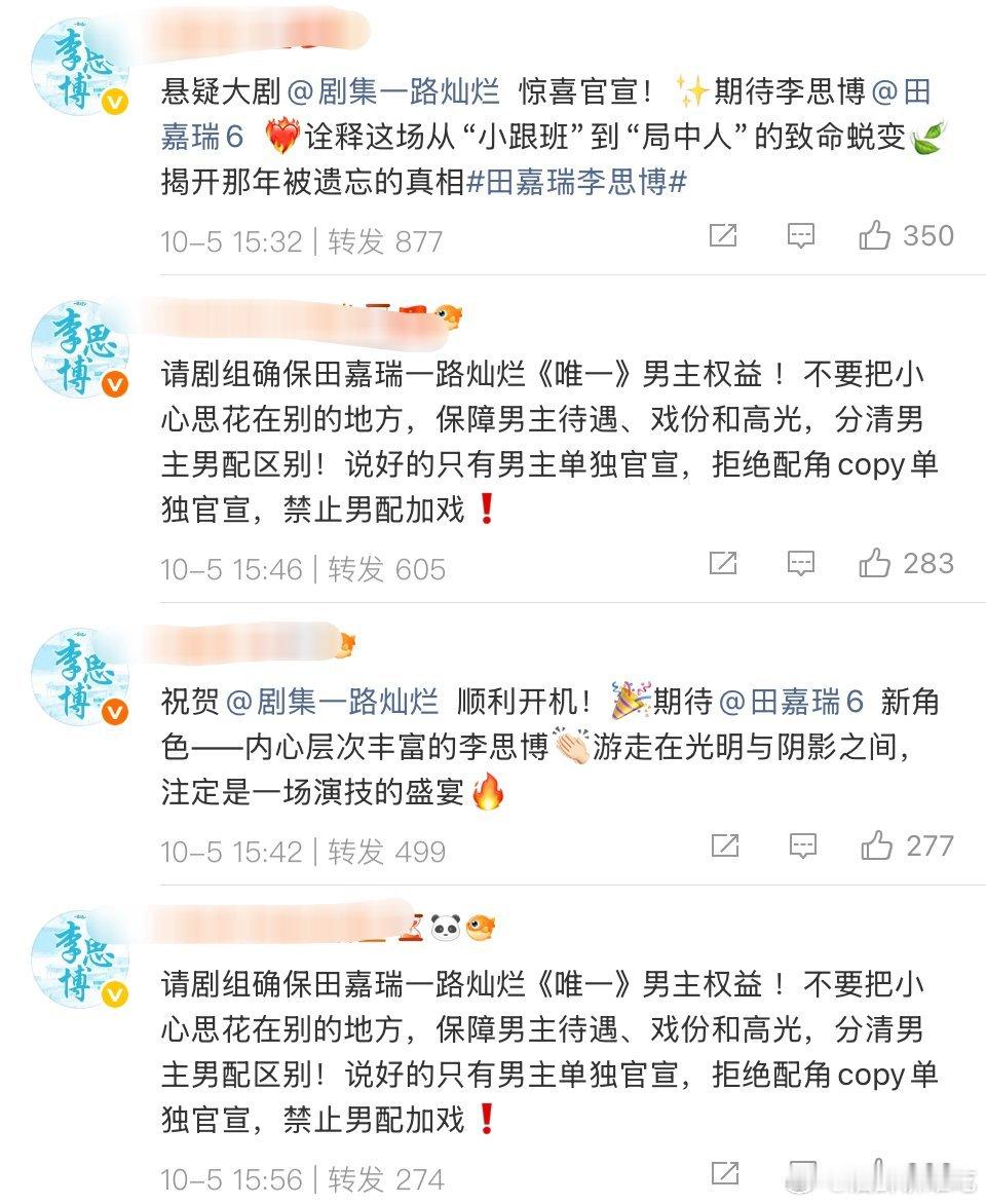 田嘉瑞粉丝向一路灿烂剧组维权，剧方承诺了还反悔吗？好震惊，粉丝得被气成什么样一路