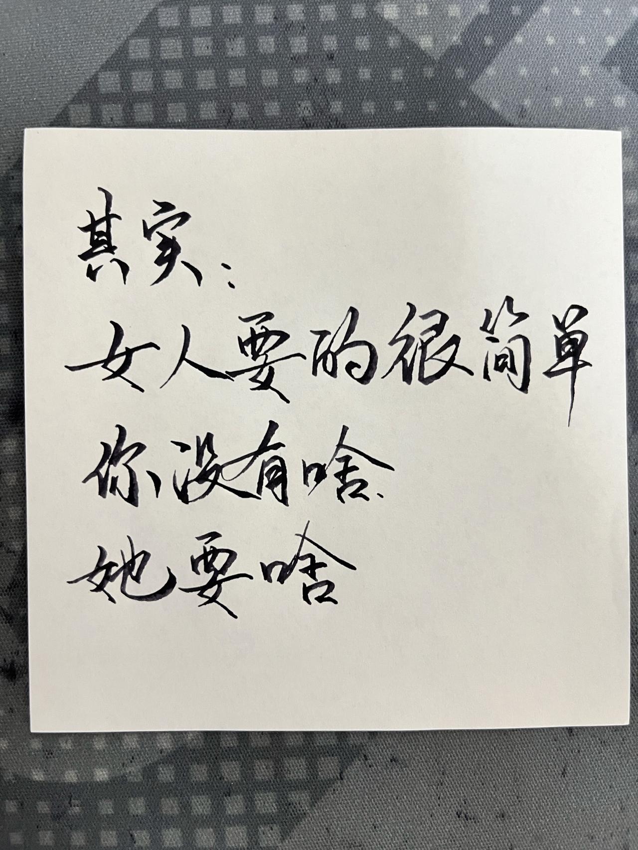 书法 练字 练字技巧 热门 练字帖