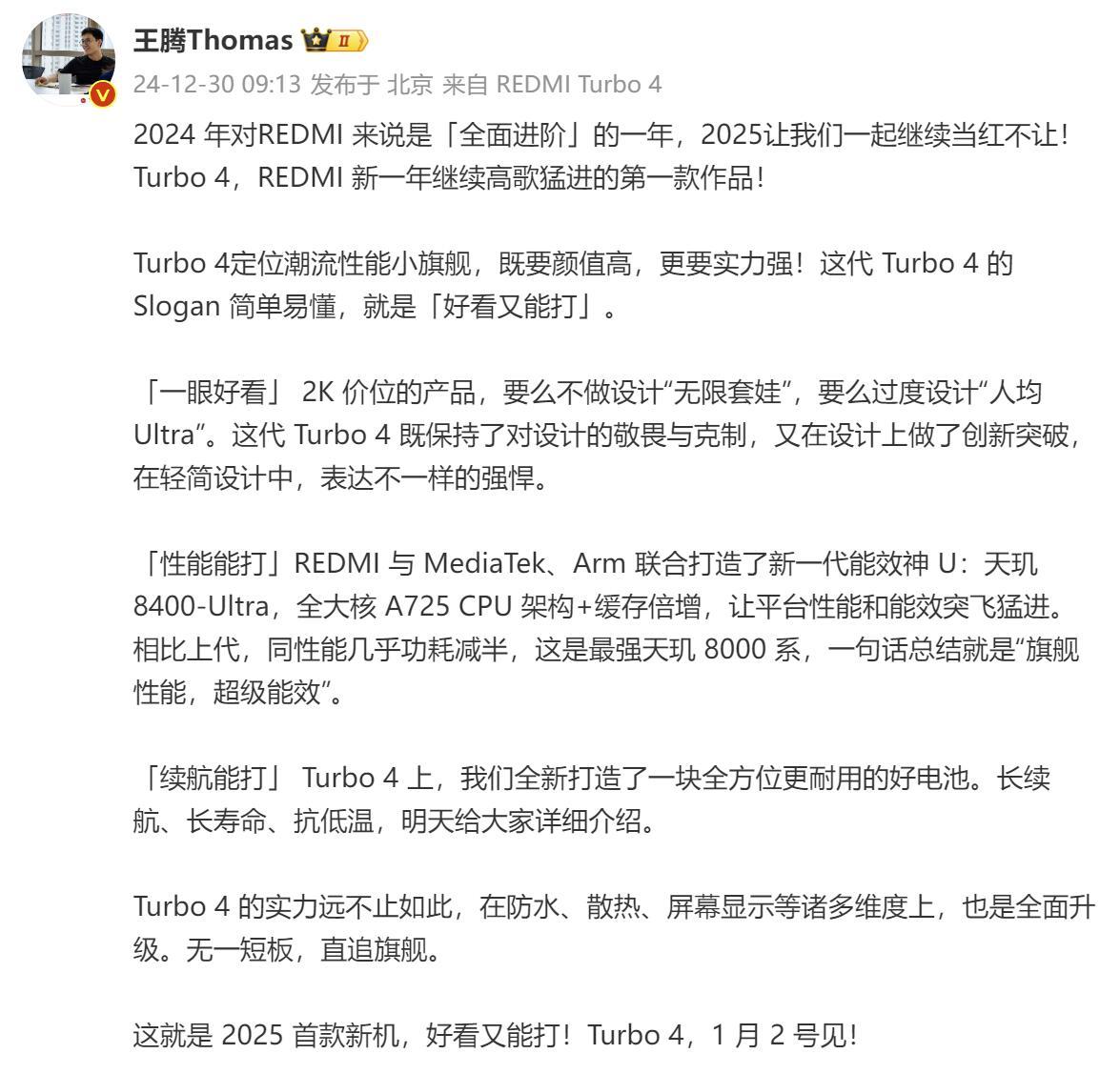 这已经不是扯下行业遮羞布，而是绝杀
果然，王腾一出手就是王炸

今天王腾在微博上