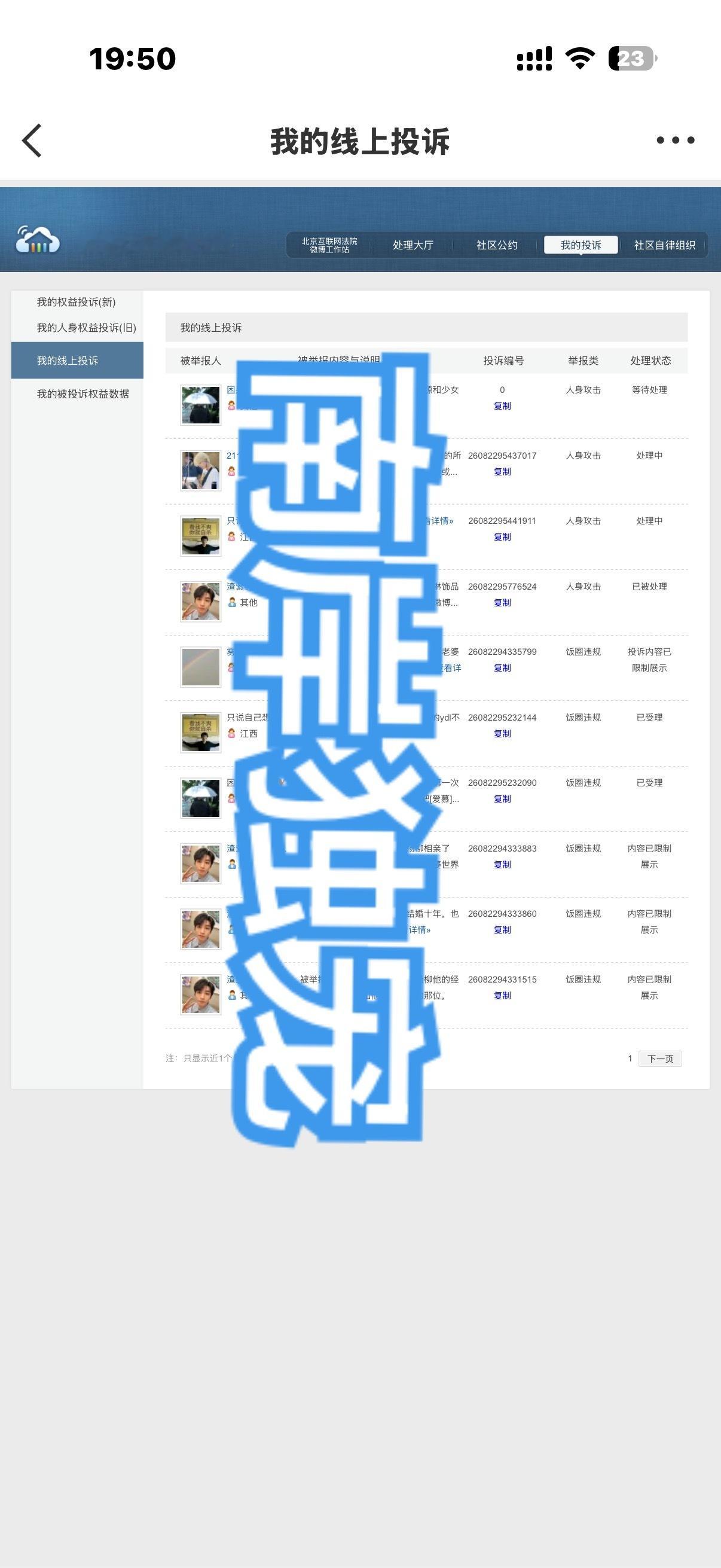 柒总反黑库 2026.8.18 