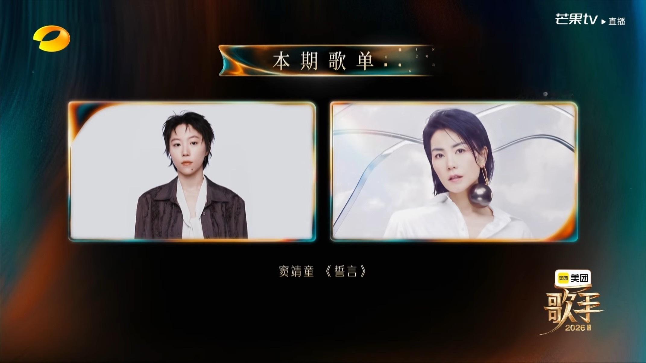 王菲窦靖童母女在歌手同框 好伟大好美的一帧歌手直播
