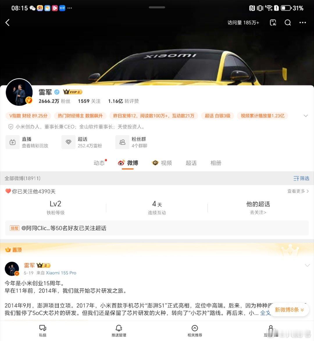 雷军涨粉 和雷总互粉好久了[doge][doge][doge][doge] ​​