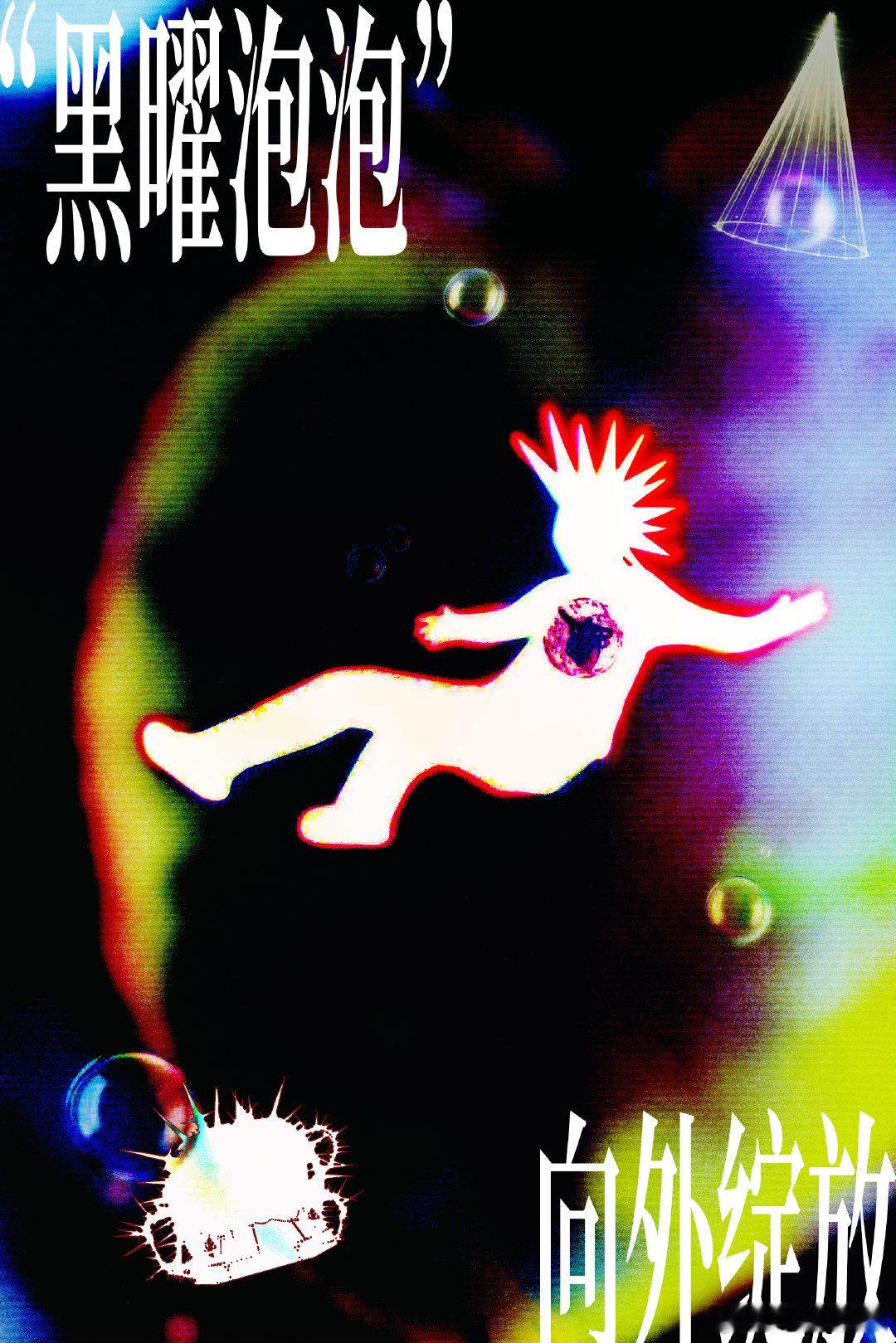 王源三个泡泡舞台 王源福州泡泡岛舞台会有多特别 真的会被泡泡岛的诚意感动到！为了