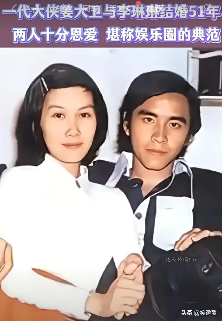 一代大侠姜大卫和太太李琳琳结婚51年恩爱如初，堪称娱乐圈模范夫妻。
4岁开始演戏