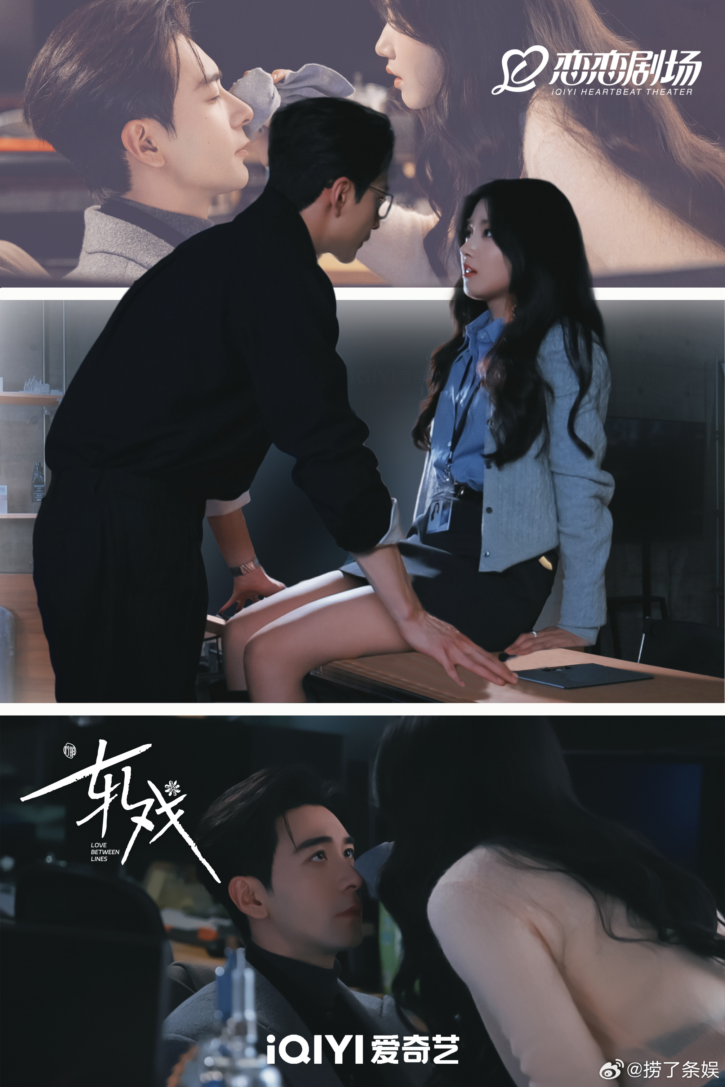 男女主开门办公关门老公 看《轧戏》第九集直接被爽到！光速解锁欲宇还羞同居名场面，