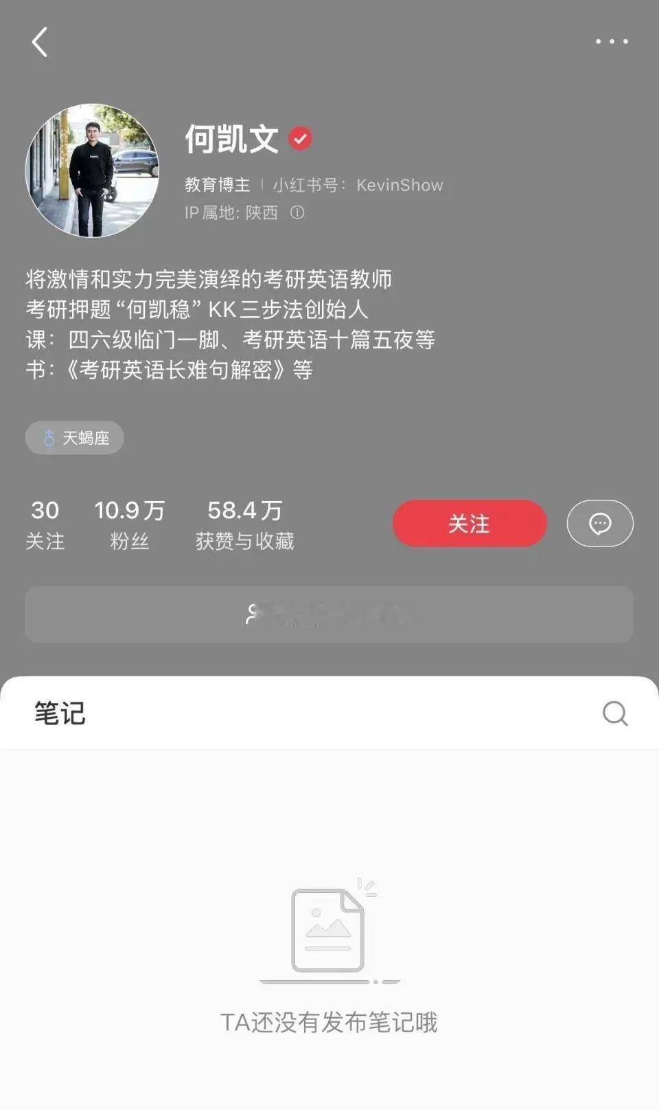 何凯文实际成绩71分考研名师何凯文成绩造假风波：清空账号就能捂住真相吗？2025