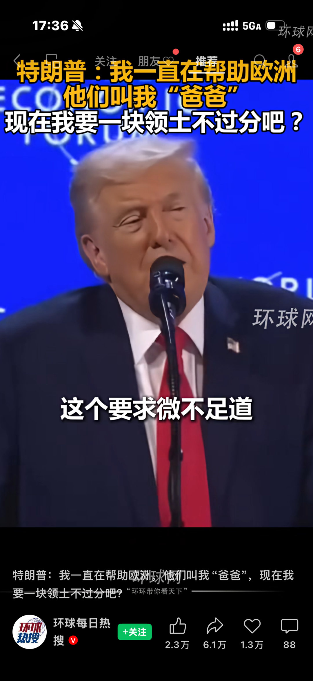 爸爸帮了你们那么多年现在就要一块地还是冰天雪地怎么了这要求不过分吧 