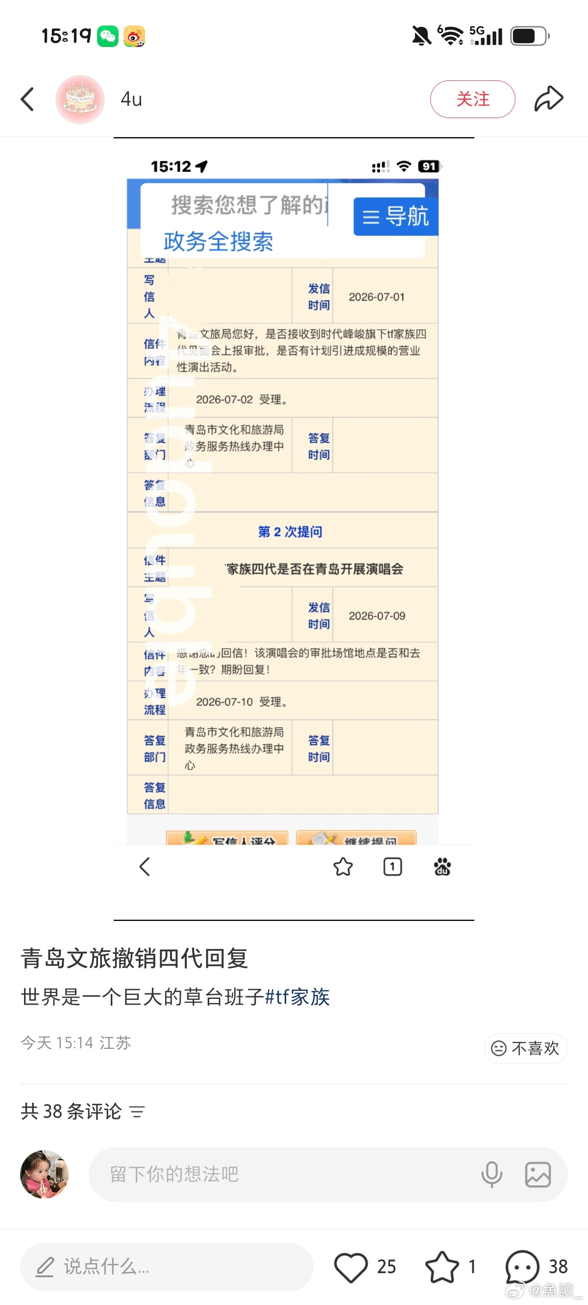 握草握草握草接重庆 
