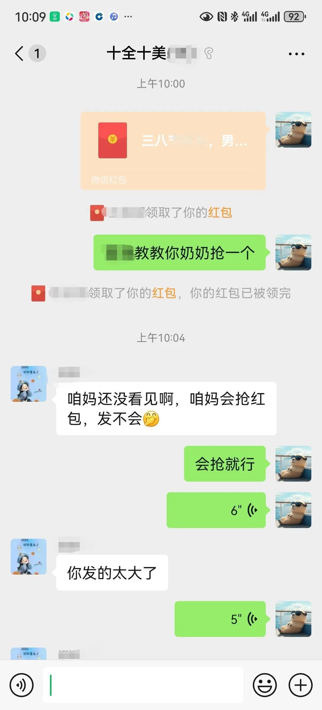今天是娘们儿节，给婆婆发个红包，娘们儿节快乐[耶][耶][耶][耶][耶][耶]