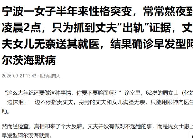 浙江宁波，女子怀疑丈夫外面有其他女人，开始熬夜蹲守，盯着丈夫不让他乱来，有时熬到